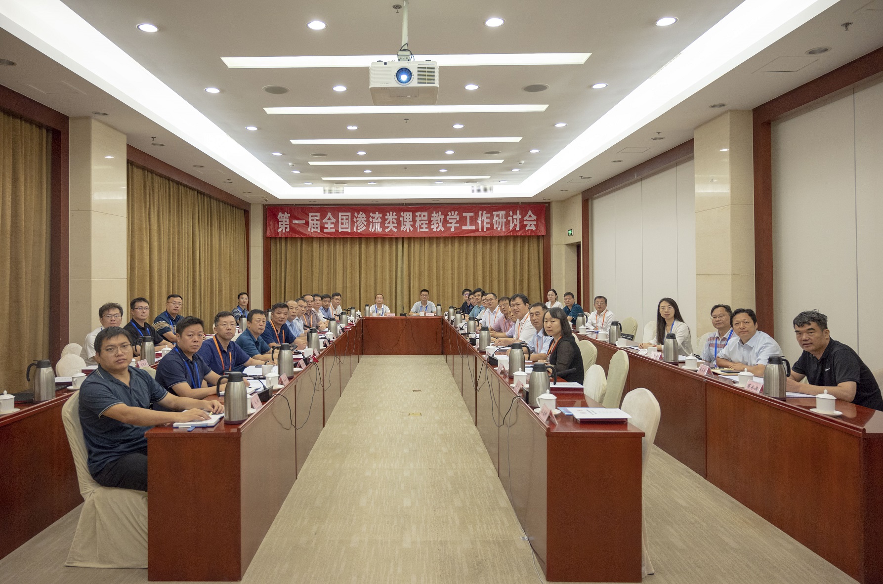 第一届渗流类课程研讨会合照.jpg
