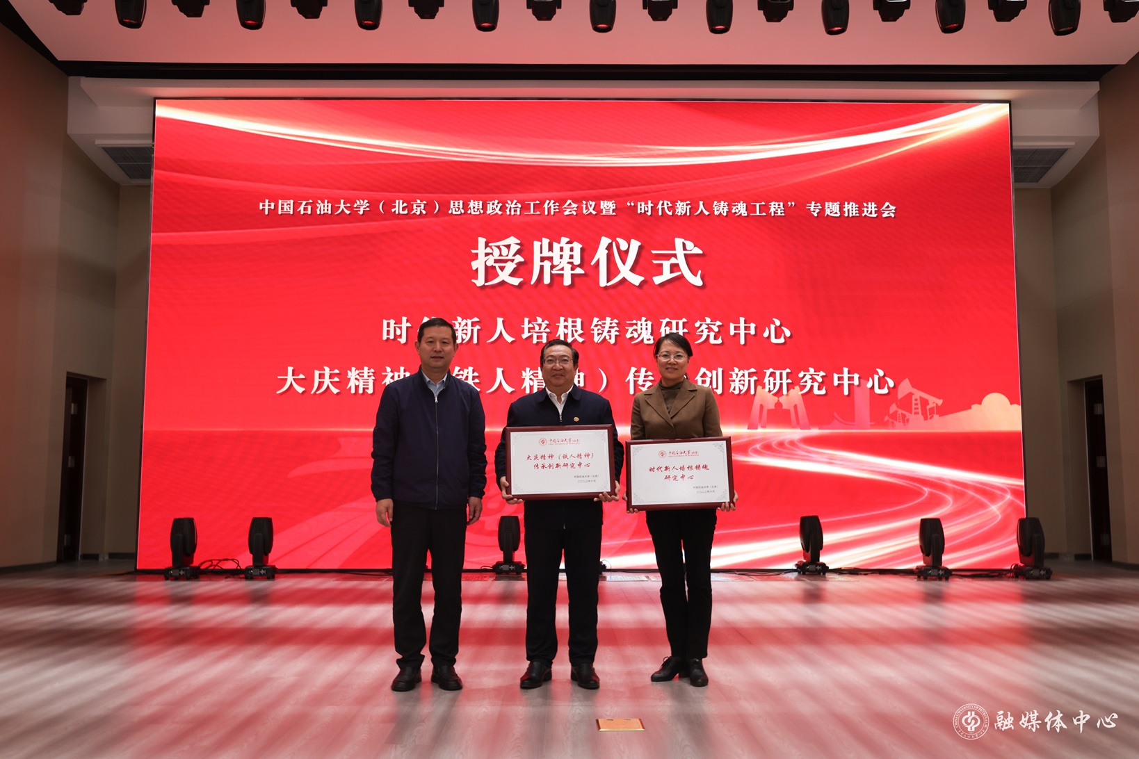 中国天天色天天( 北京 ) 思想政治工作会议暨“时代新人铸魂工程”专题推进会_胡桂宇摄 (3).jpg