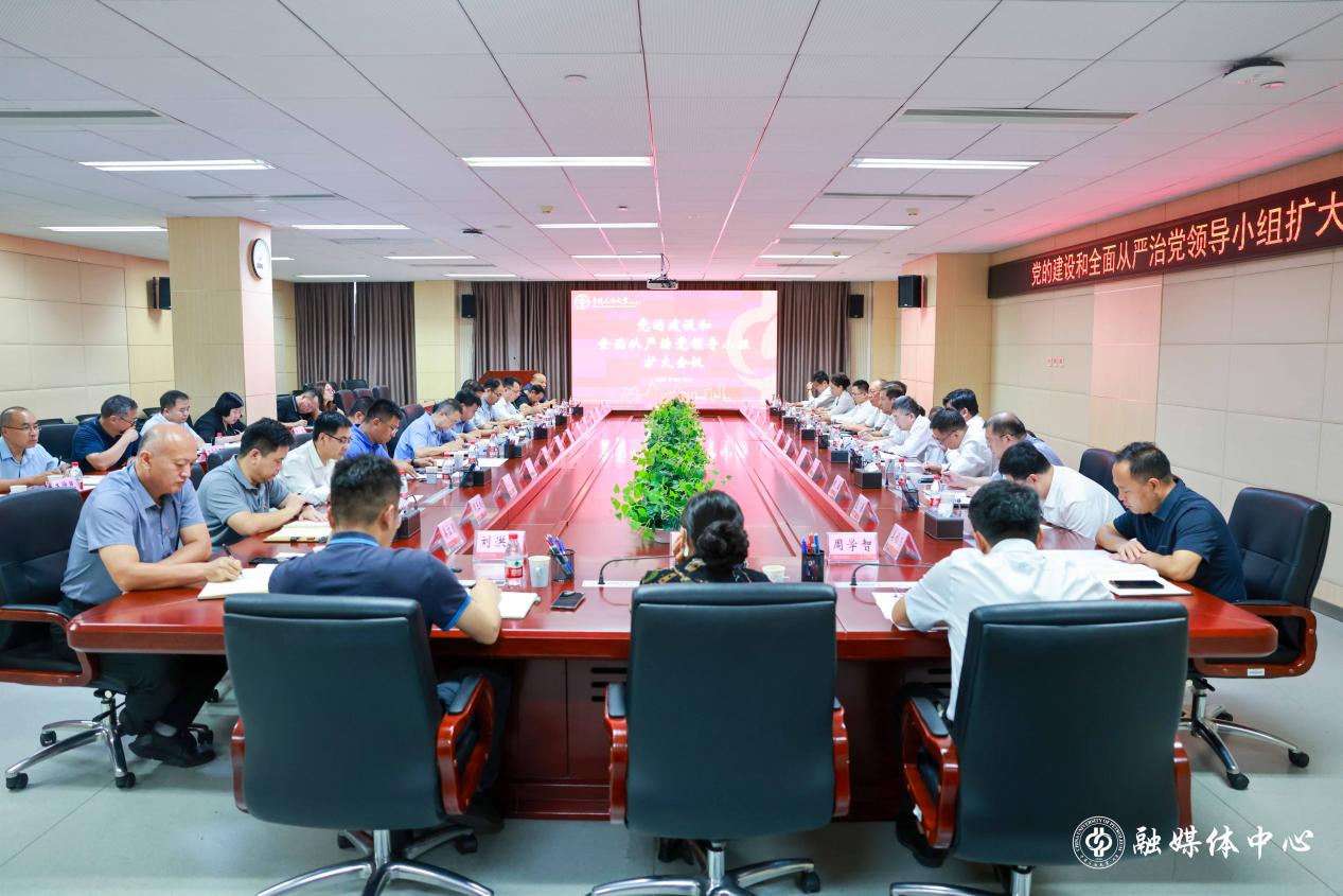 【学习教育进行时】中石大召开深入贯彻中央八项规定精神学习教育总结会